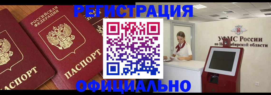 временная прописка в Вяземском