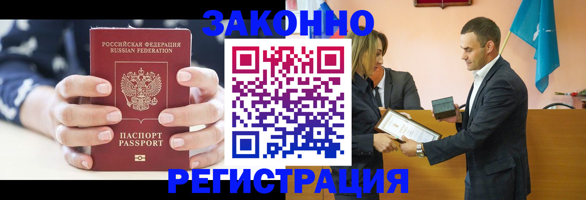 прописка гарантия в Вяземском