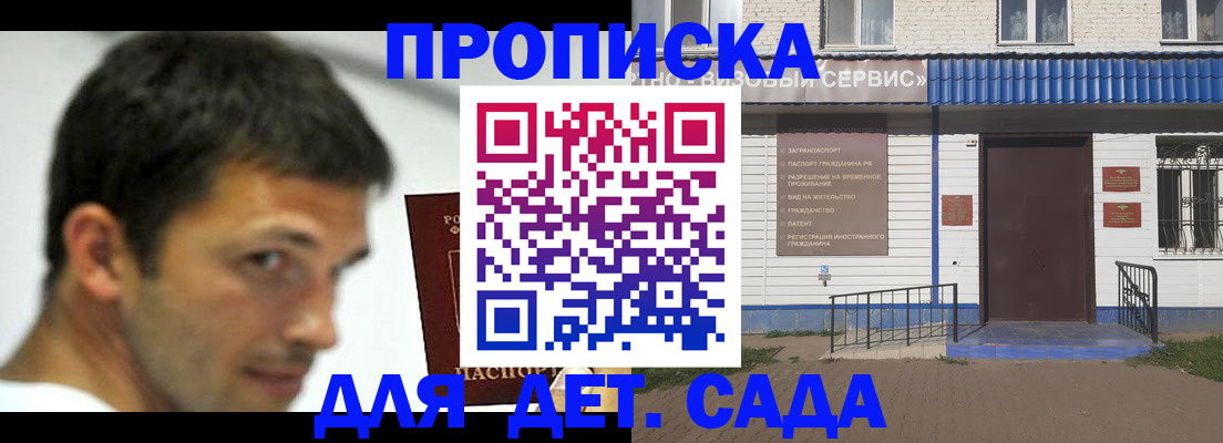 временная регистрация собственник в Вяземском