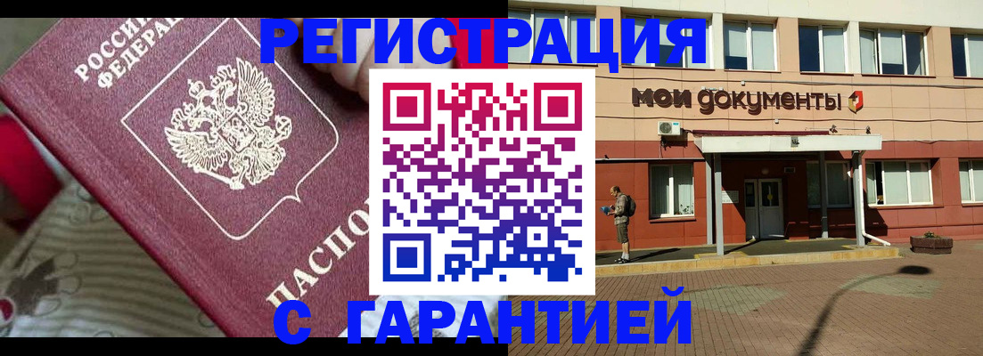 прописка для школы в Вяземском