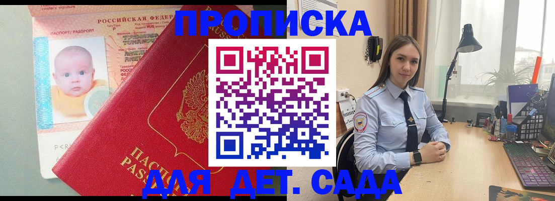 пропишу в квартире в Вяземском
