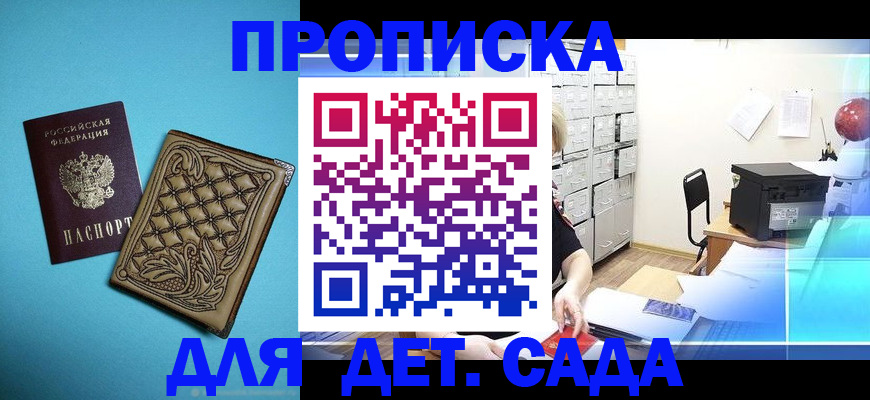 временная регистрация для всех в Вяземском