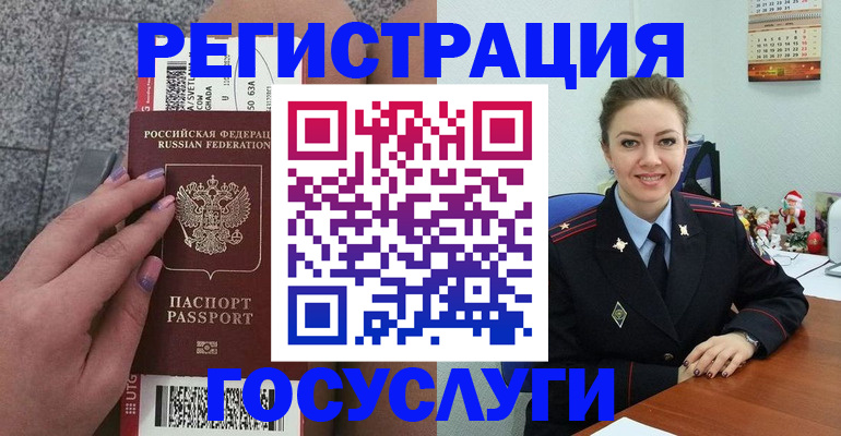 прописка законно в Вяземском