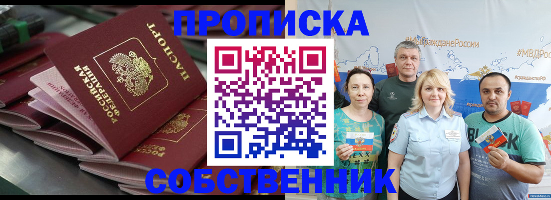 временная регистрация адрес в Вяземском