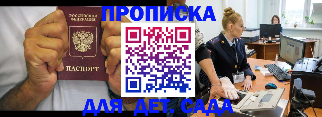прописка законно в Вяземском